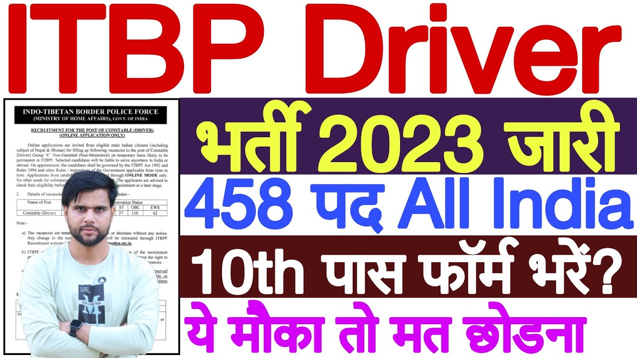 ITBP Driver Recruitment 2023 | ITBP Constable Driver Online Form 2023 | ITBP Driver Vacancy 2023