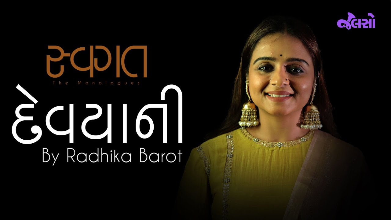 Jalso | Swagat| Devyani | The Monologue | RJ Radhika | (Gujarati Podcast )