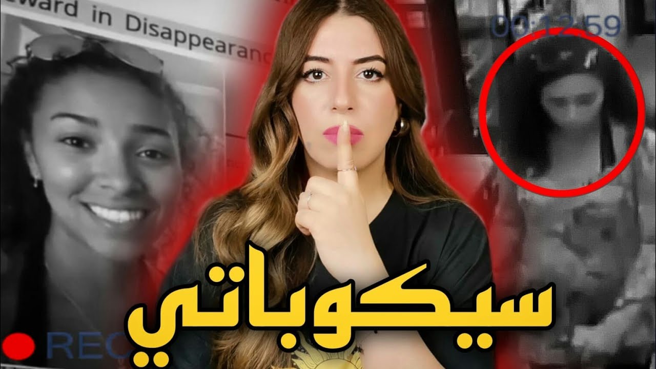 كاميـرات المراقبـة تكشف قـ.ـاتـل سـيـكوباتي⚠️ القضية لي غادي تخليك تفهم انو الي تخاف منو طيح فيه🎥🔪