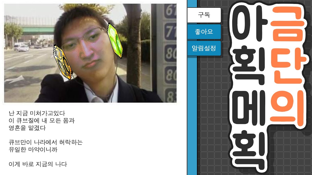 금단의 아획,메획 뽑기 / 쌍아획 . 쌍메획 . 블랙큐브,레드큐브 멸망전[메이플스토리 먼치]