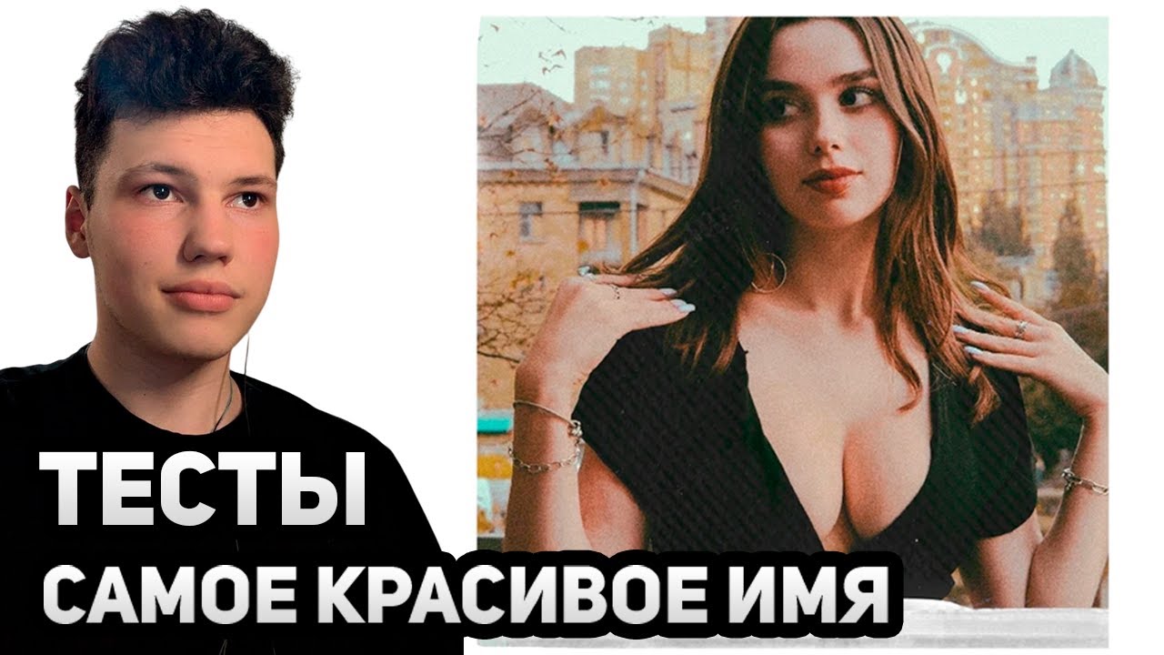 ВПЕРВЫЕ ПРОХОЖУ ТЕСТЫ В Pikuco ...