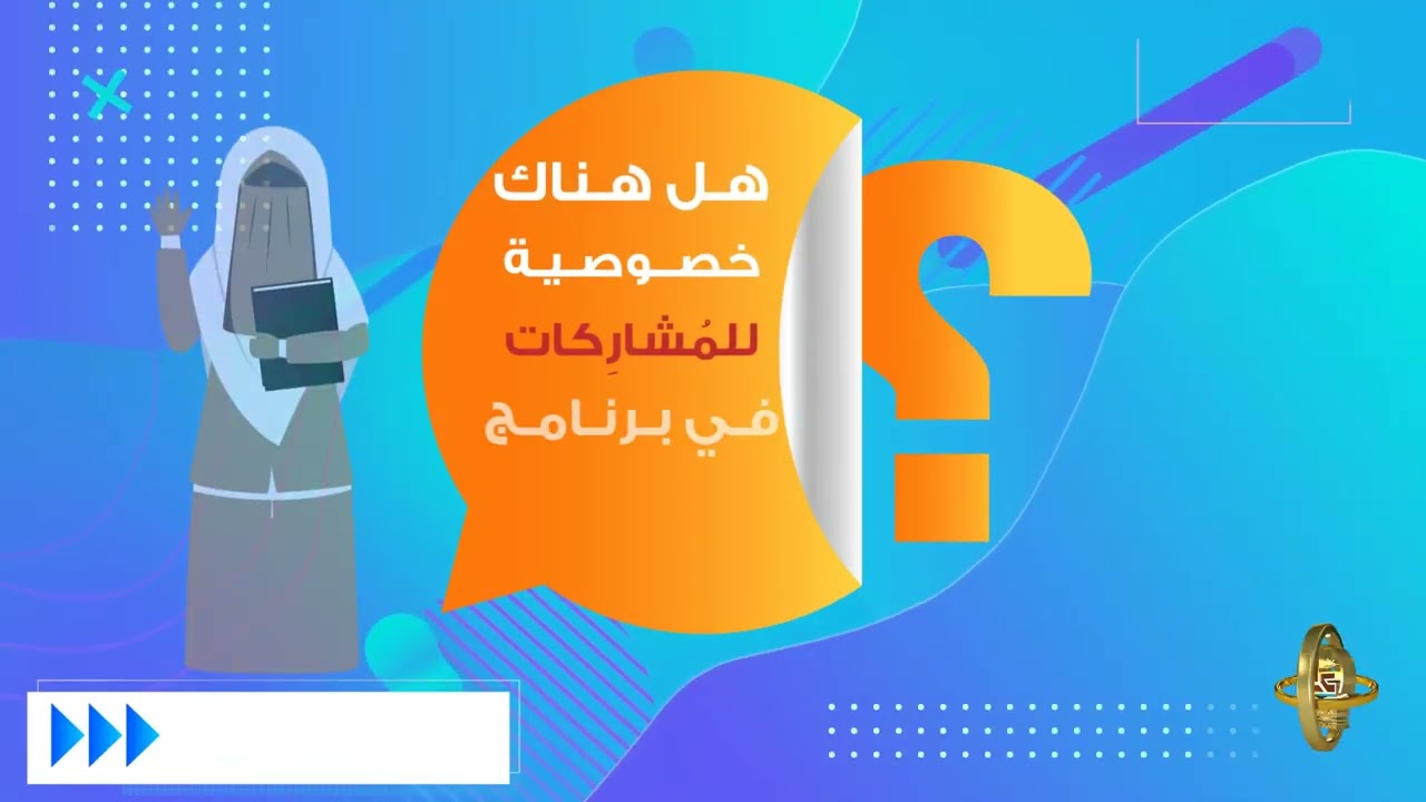 التعريف ببرنامج أكاديمية زاد