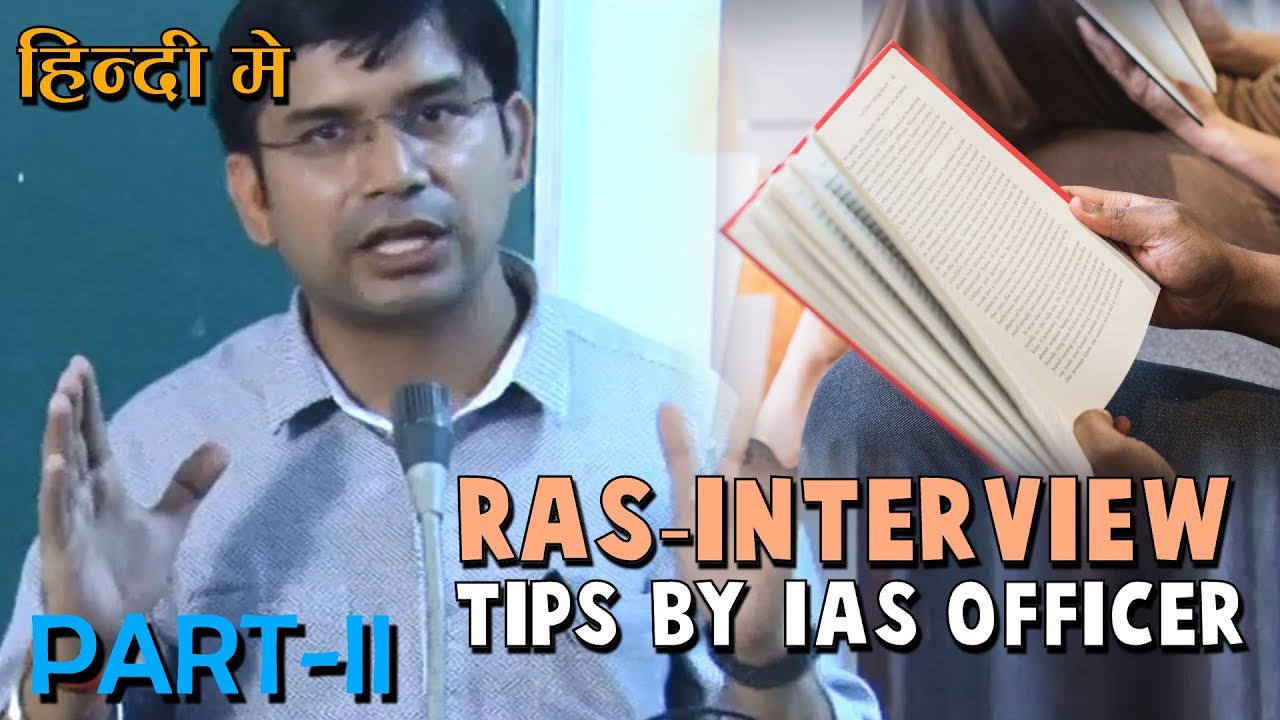 Bhatia Ashram - RAS Interview Preparation by IAS Rajender Pensia in Hindi -Part 2