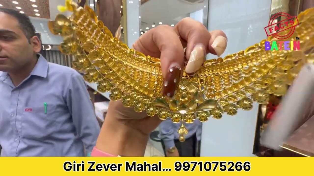 4 ग्राम में Gold Necklace?😱हाँ, आपने सही सुना सिर्फ Giri Zever Mahal  में — स्टाइल भी, बजट भी #news