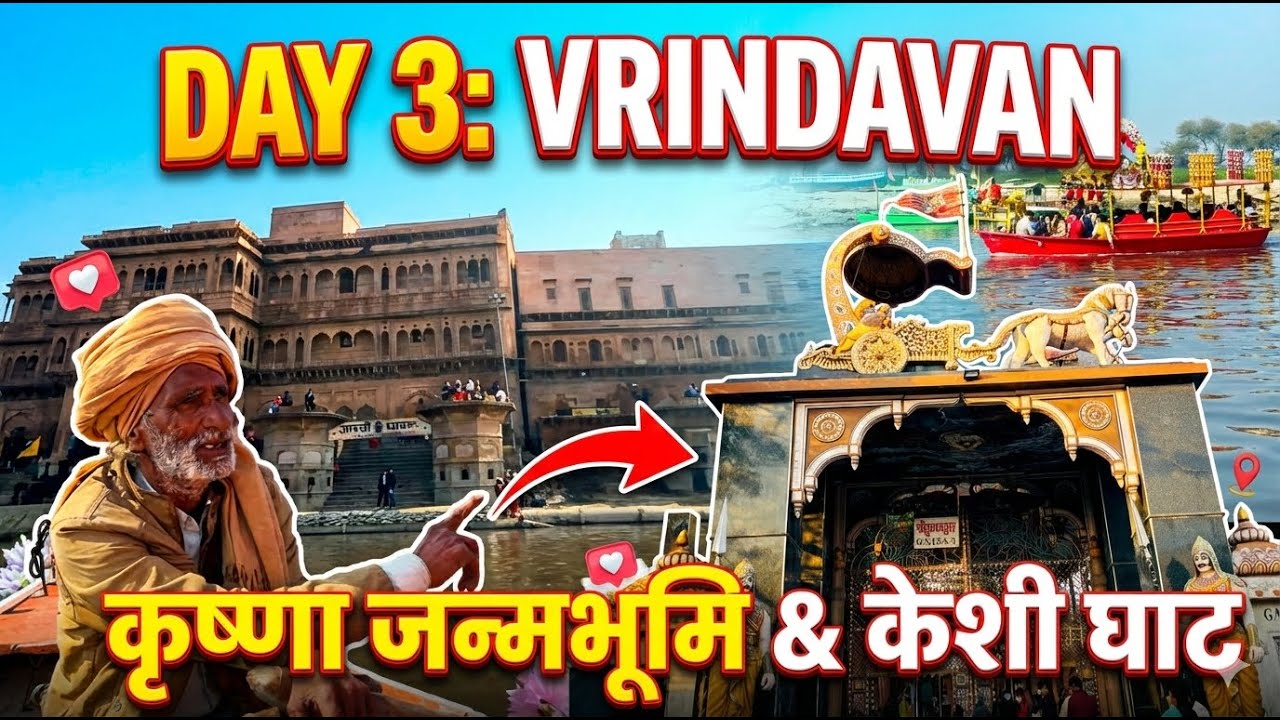 Vrindavan Day 3 🙏 | Krishna Janmabhoomi & Keshi Ghat | VLOG 17