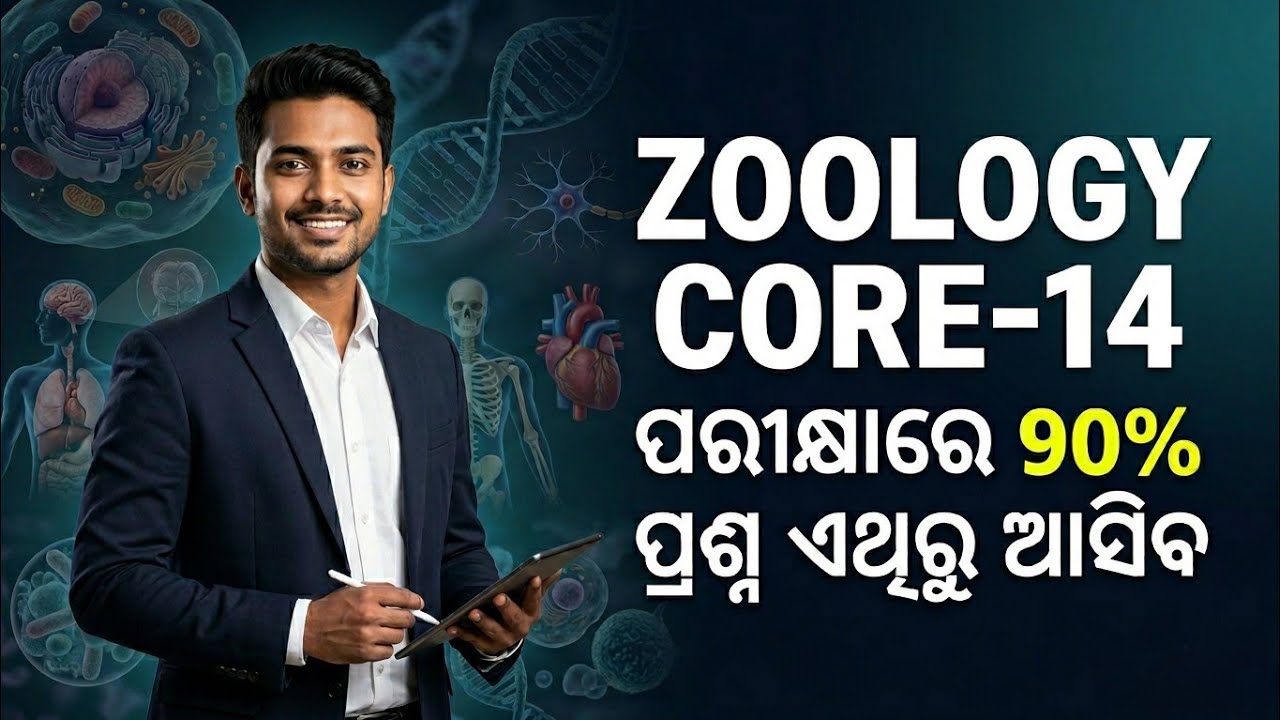Zoology Core-14 Selection Questions || 6th Semester Exam || Core-14 Important Question