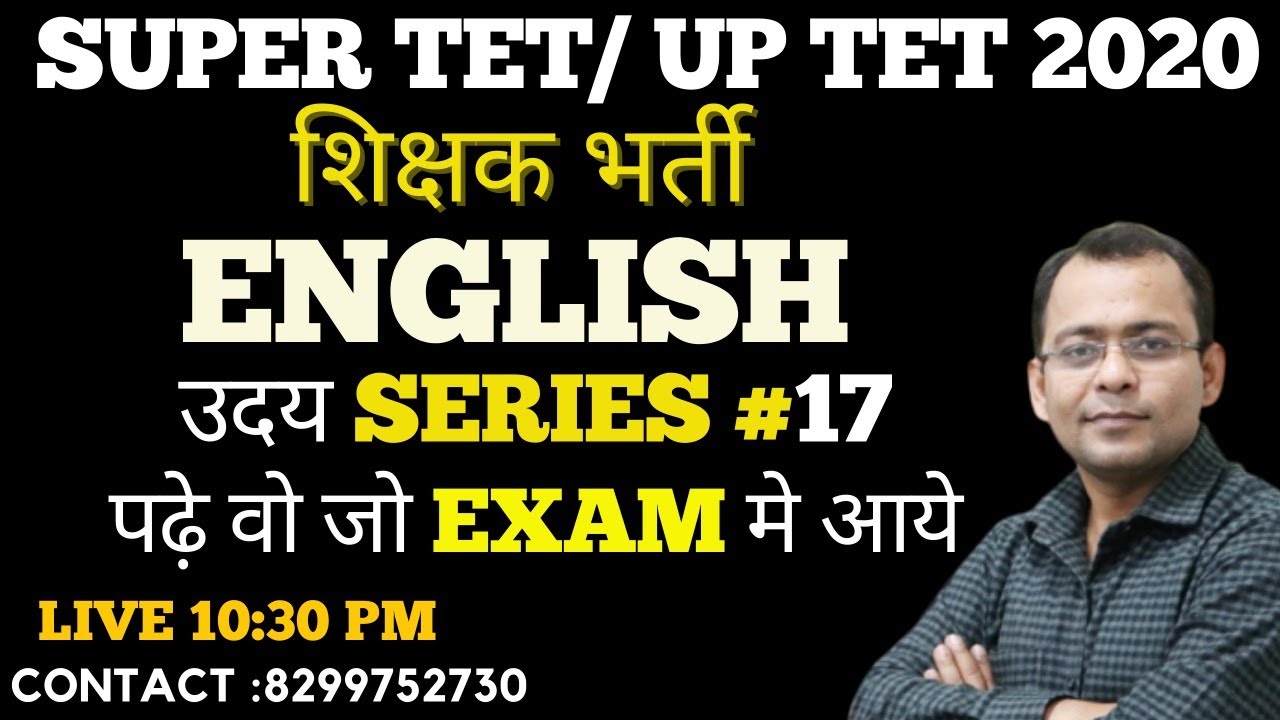 UPTET/ SUPER TET  TGT PGT HTET 2020 EXAMS ENGLISH  PRACTICE  PART 17 !!  ENGLISH  BY UDAY SIR
