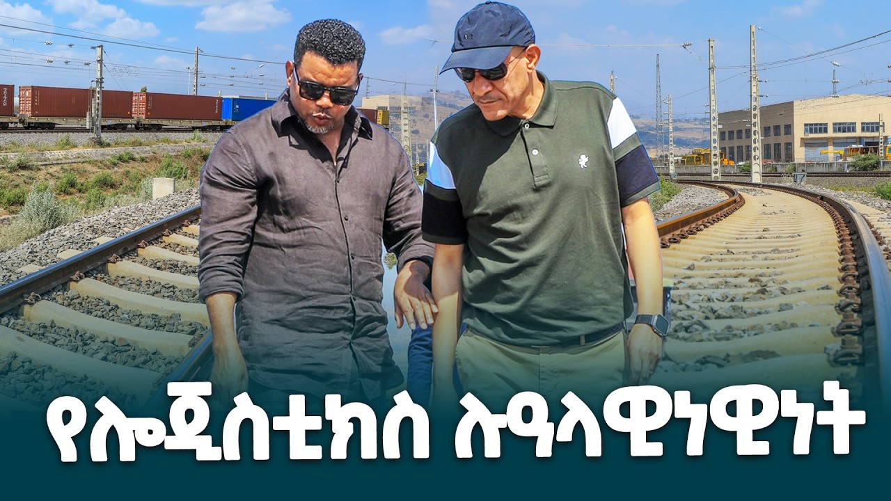 ምክትል ጠቅላይ ሚኒስትር ተመስገን ጥሩነህ በኢትዮ ጂቡቲ ምድር ባቡር ያደረጉት ጉብኝት @ethiopiannewsagency