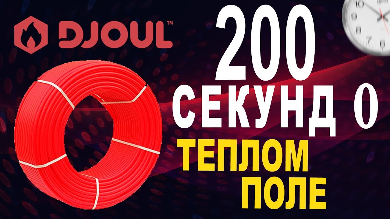 ТЕПЛЫЙ ПОЛ 🔥| НЕ ПОКУПАЙТЕ ПОКА НЕ ПОСМОТРИТЕ ЭТО ВИДЕО!