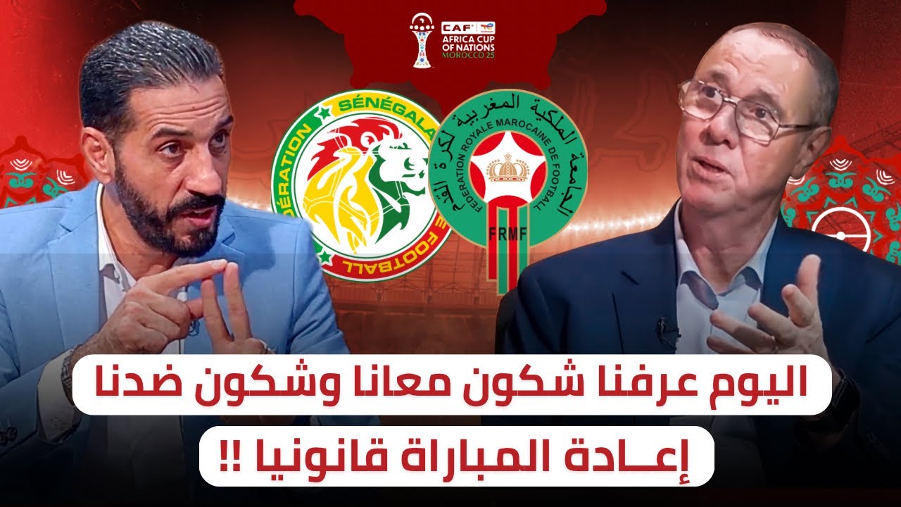 بدرالدين يخرج عن صمته و رد قوي من منعم على مدرب السنغال و جماهيرهم