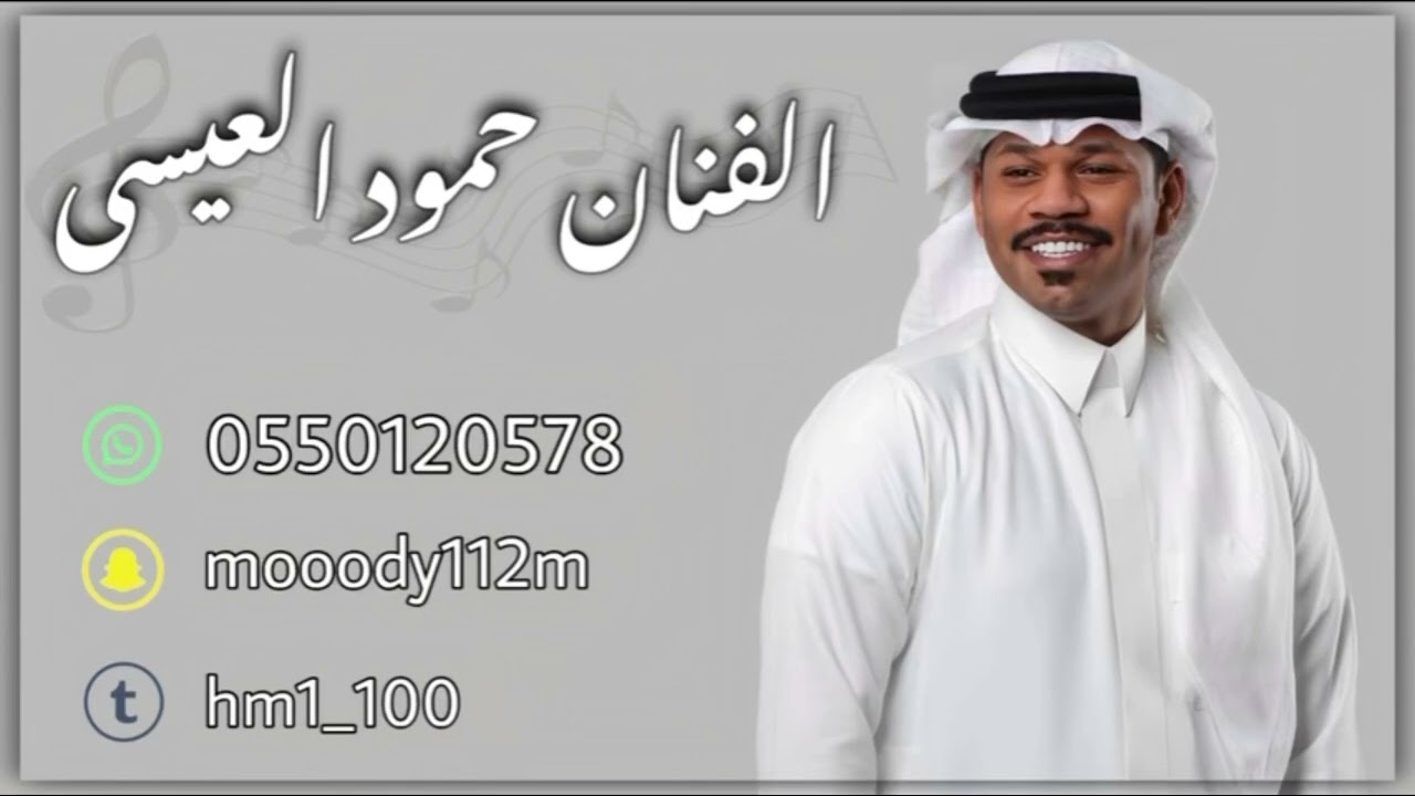 حمود العيسى - يجي منك + ضعيف النفس + أنا استاهل 2025