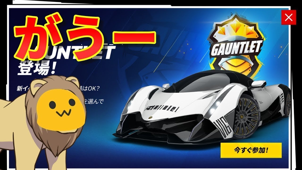 がうがうがうー河岸狂飙【Asphalt Legends Unite】 (旧 アスファルト9)