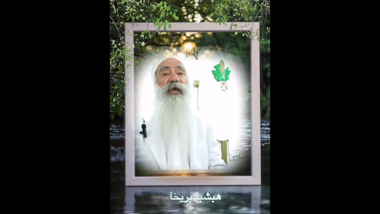 دعاءا مندائي رقم 40