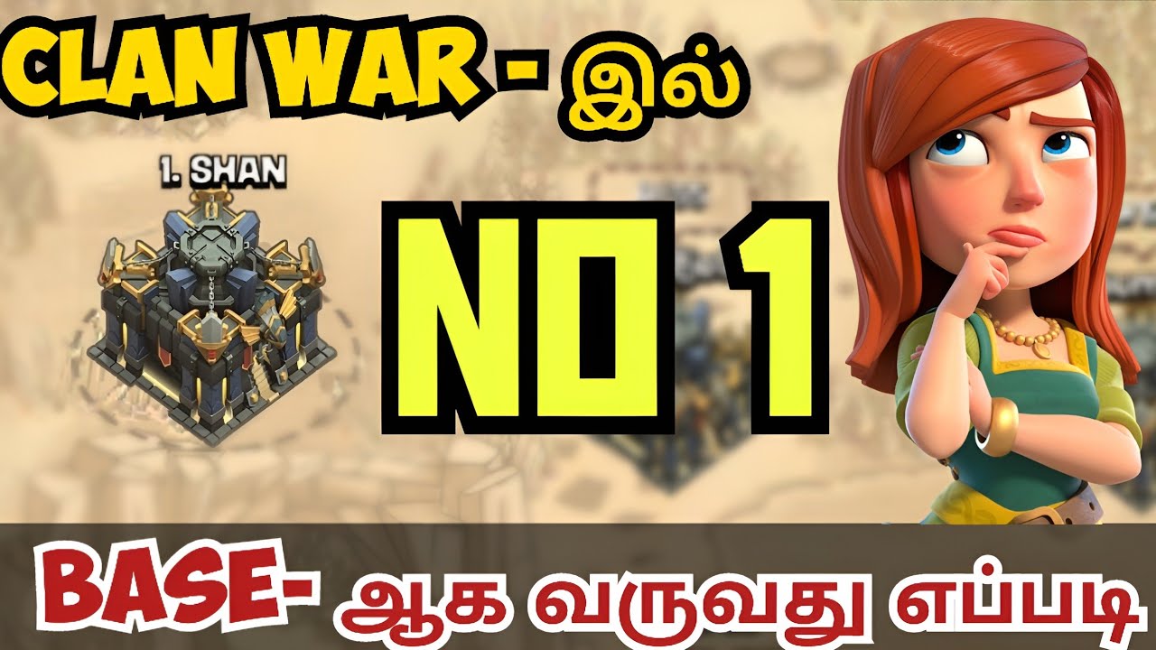 Clan war - இல் NO 1 Base ஆக வருவது எப்படி #clashofclans #tamil