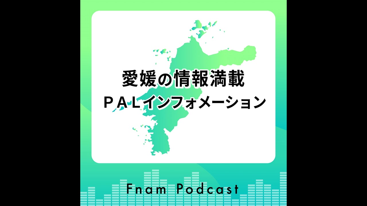 ＪＲ四国　広報誌「JR四国ニュース」 459号・陸上養殖サーモン「サイモン」