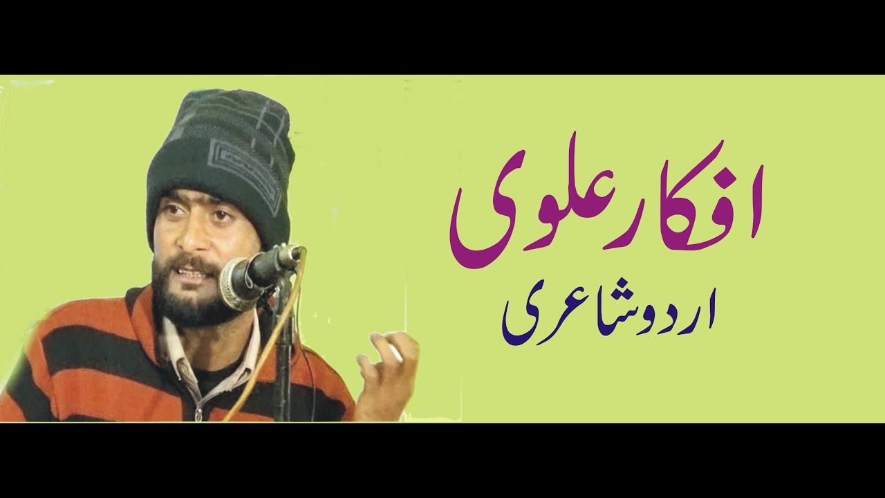 Afkar Alvi Urdu Poetry Ghazal