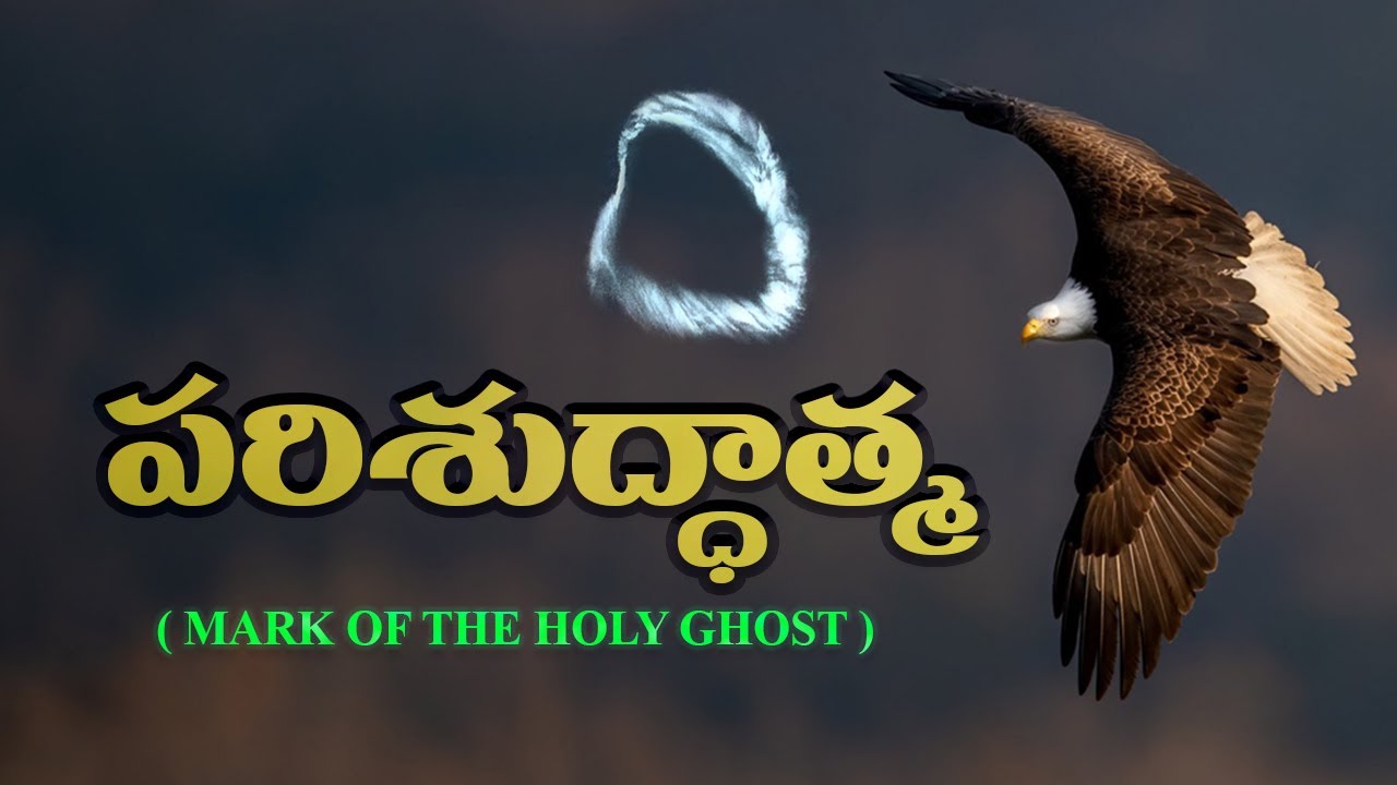 22 FEB 2026 | పరిశుద్ధాత్మ | ఆదివారం  ఆరాధన