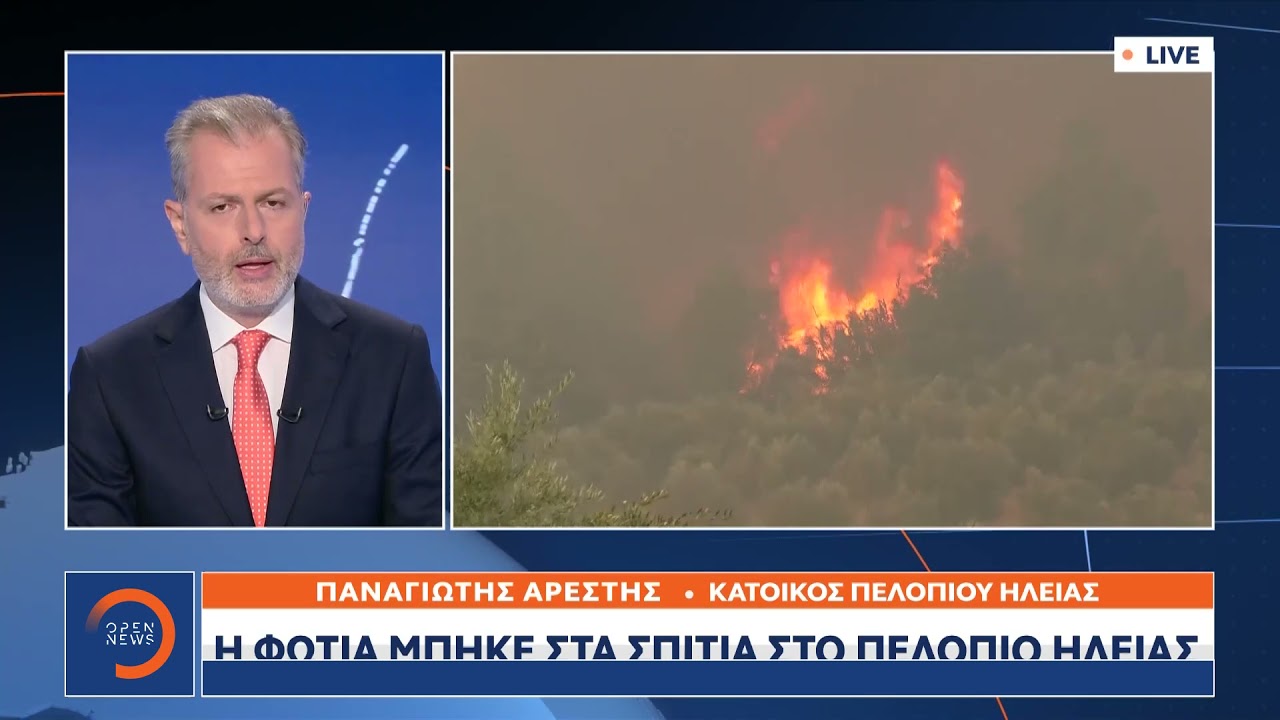 Φωτιά Μεσσηνία: Η φωτιά μπήκε στο Πελοπιό Ηλείας