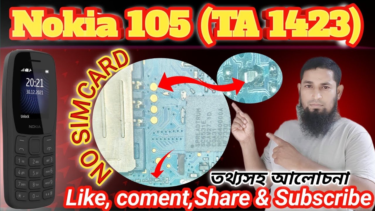 Nokia 105 ta1423 no simcard,  Nokia ta 1423 nni simcard solution