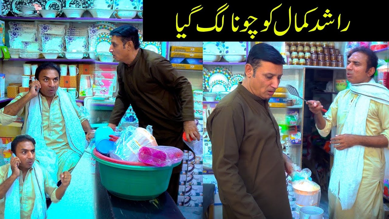 Rashid Kamal & Rafiq Bablu New Stand up Comedy |