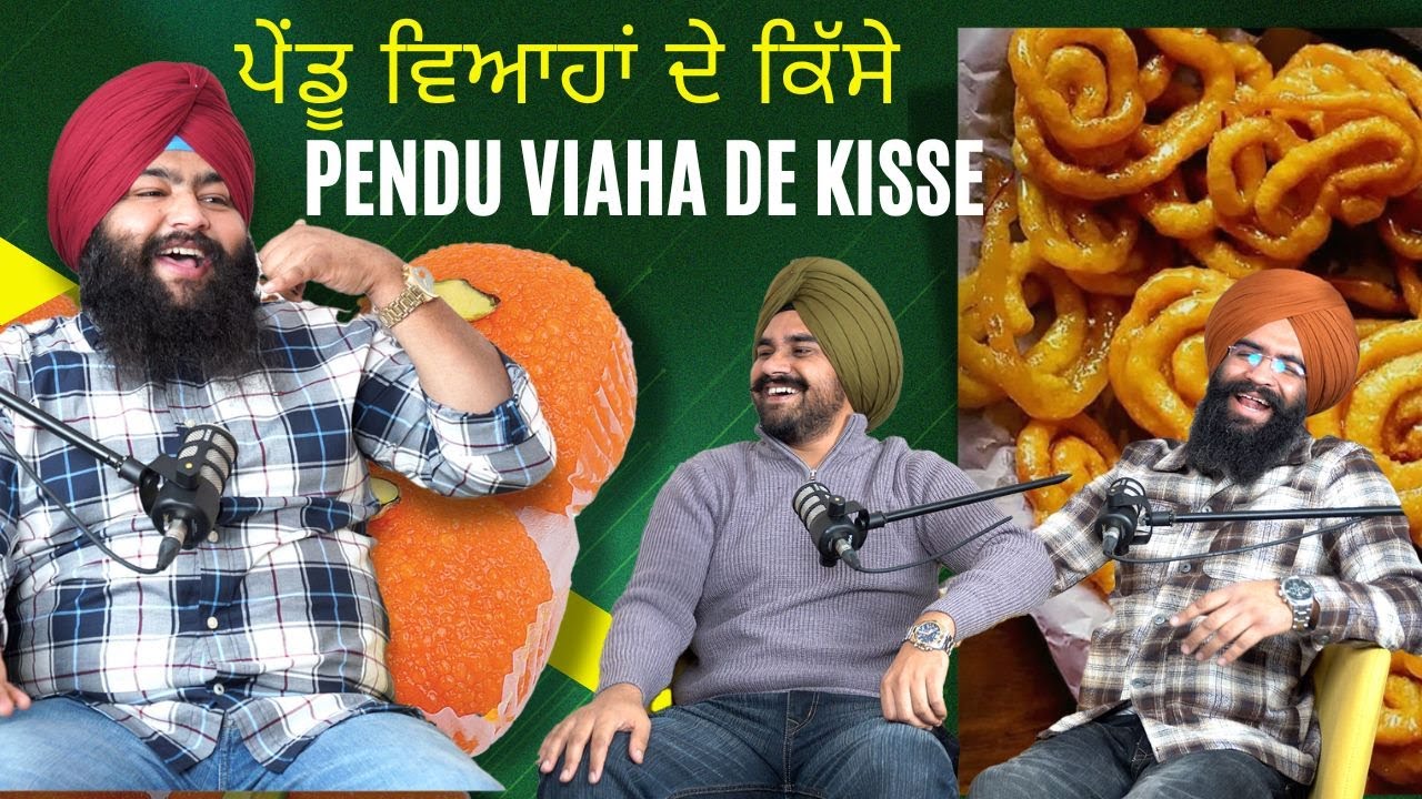 Pindan de viaha de kisse || ਪਿੰਡਾਂ ਦੇ ਵਿਆਹਾਂ ਦੇ ਕਿੱਸੇ || Gurjant Othi || Punjabi Podcast || EP-8
