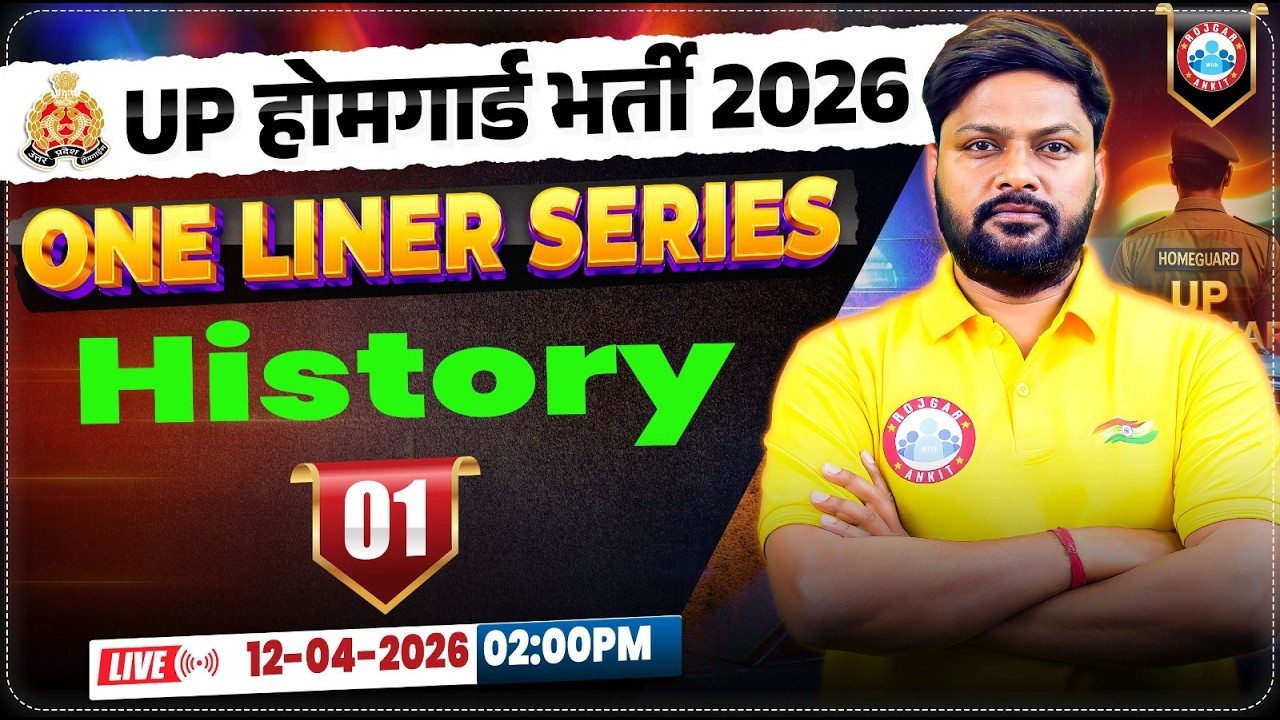 UP Home Guard History  Class | History Home Guard | UP Police Home Guard History  Class 01