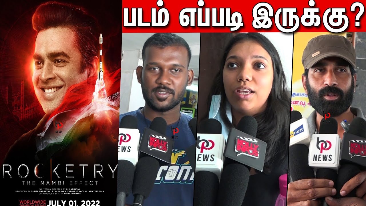 Rocketry Public Review | Rocketry Public Review Tamil | R Madhavan | Suriya | Rocketry Movie Review