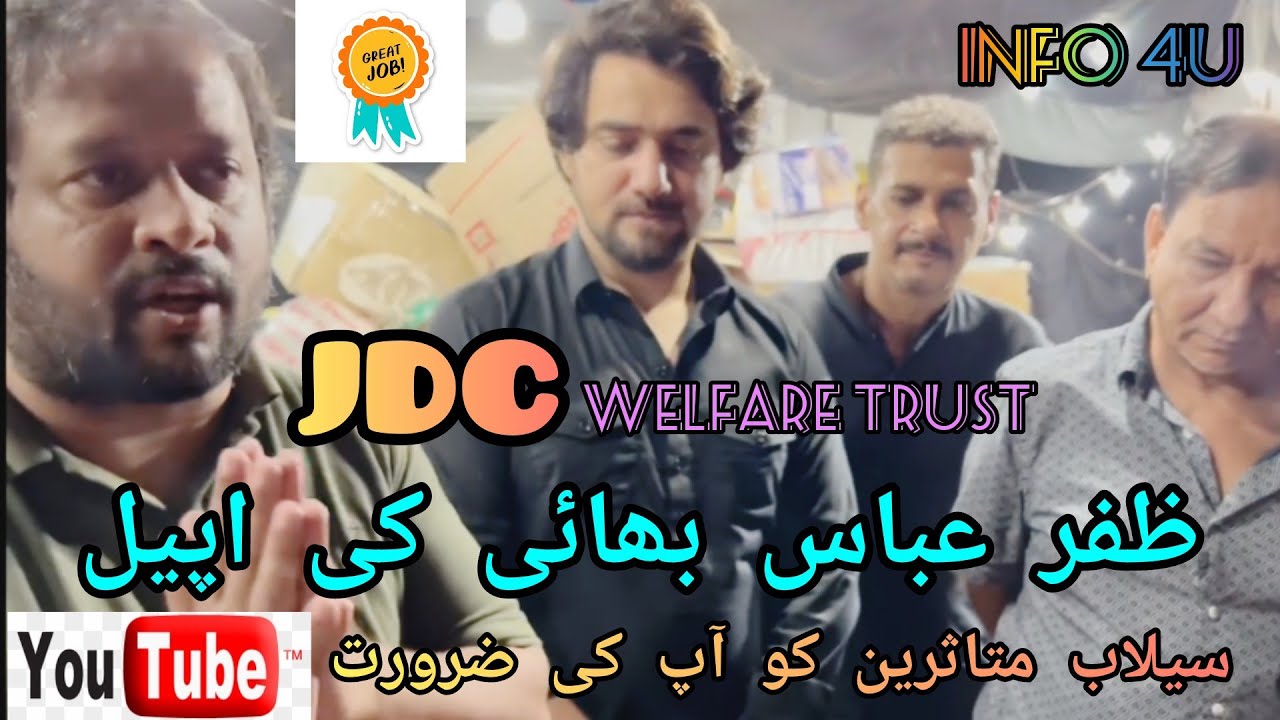Zafar Abbas Ki Eik Appeal , JDC Welfare Trust , Selaab Mutasirein Ki Imdad Ki Appeals, Zafar Abbas.