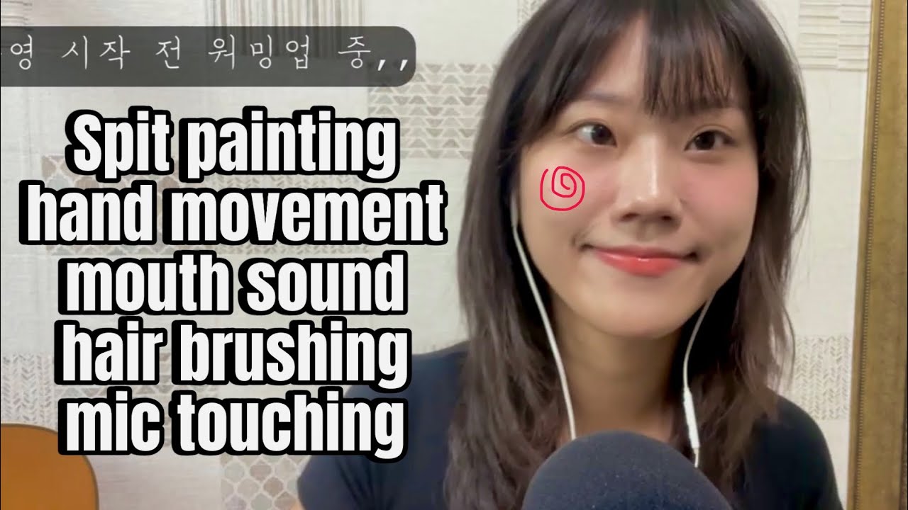 [ASMR] 🔥뒤통수까지 짜릿한 팅글 보장 | Spit painting