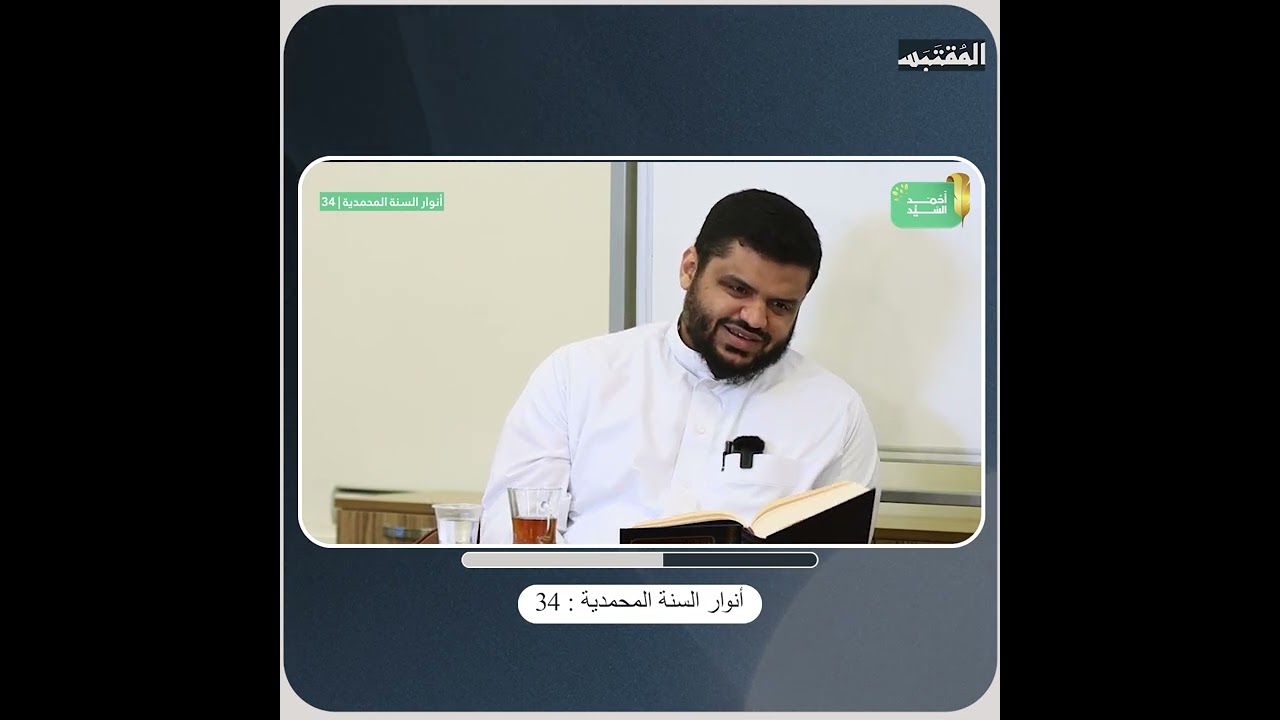 شرح حديث 