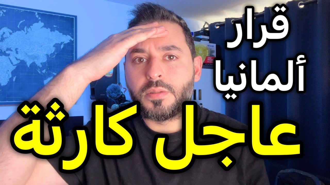 عاجل كارثة في ألمانيا