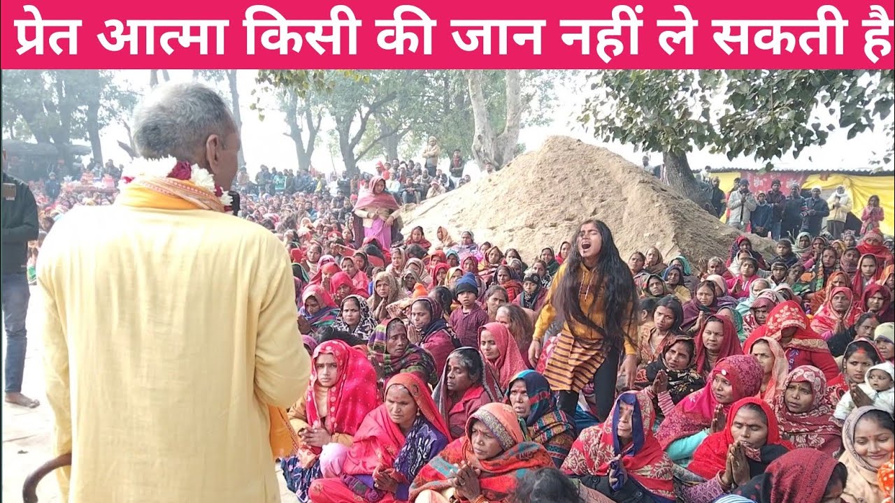 #भूत प्रेत आत्मा जिसके घर में है इस वीडियो को जरूर देखें# Rampur khas Pratapgarh viral#