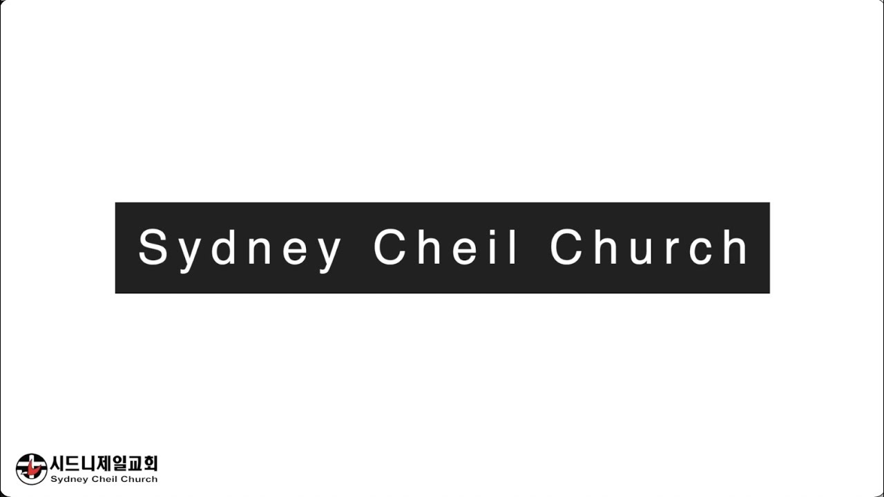 Introducing Sydney Cheil Church  시드니제일교회 소개 영상