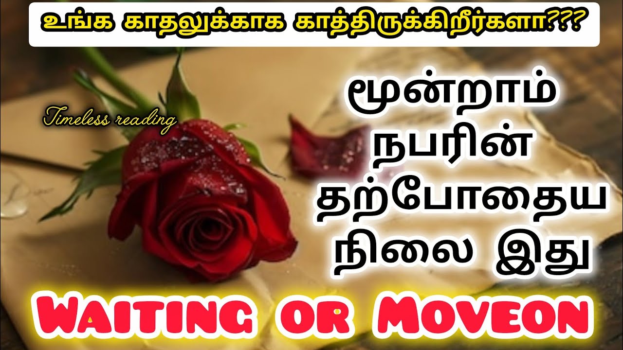 காத்திருப்பது வீண்போகவில்லை|Suji|Tarotreading|Powerofmindloa 