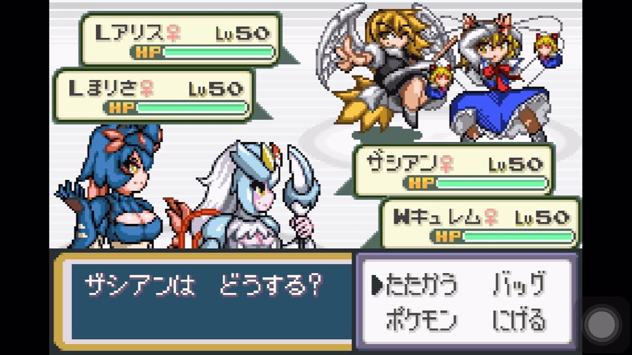 【萌えもん/東方人形劇】ランダムバトル Part1