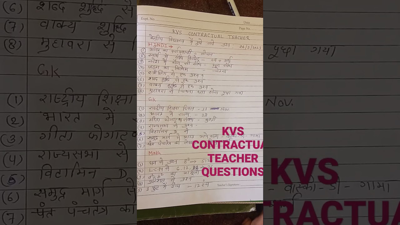 kvs contractual teacher interview//sort//vedio//sort//sort/🤞🤞🤞