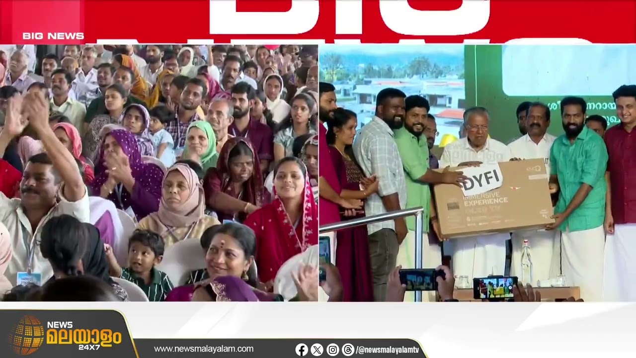 വയനാട് ടൗൺഷിപ്പിന്‍റെ പട്ടയം വിതരണം ചെയ്യ്ത് മുഖ്യമന്ത്രി
