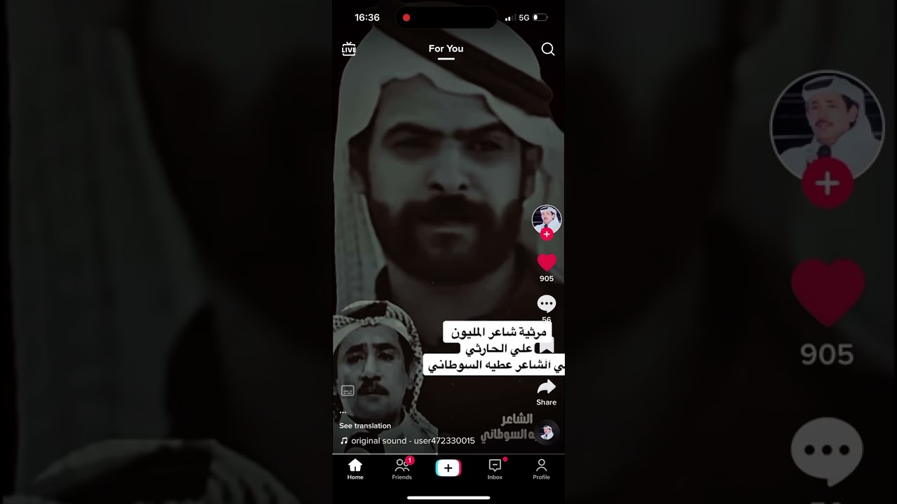 مرثية شاعر المليون علي الحارثي في وفاة الشاعر عطية السوطاني (رحمة الله)
