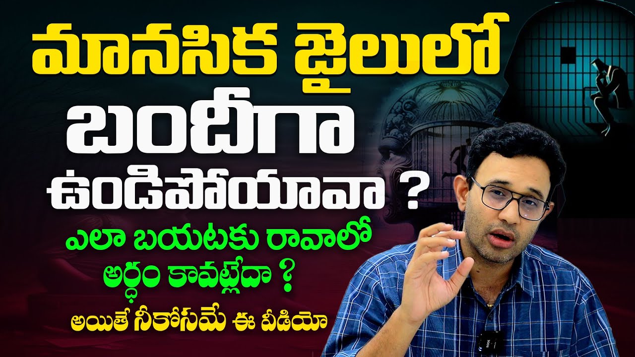 Harish Tenneti Telugu Motivational Talks - Episode 4 || How To Get Out From Mind Jail || Bullet Raj