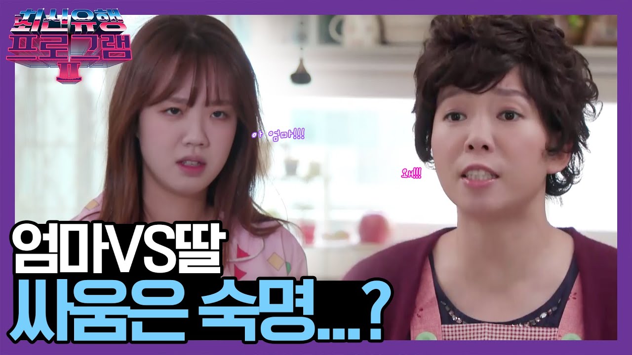 엄마은행은 원래 부도?! [한문철의 너랑 나랑 몇 대 몇] | 최신유행 프로그램2 theultimatewatchlist2 EP.10