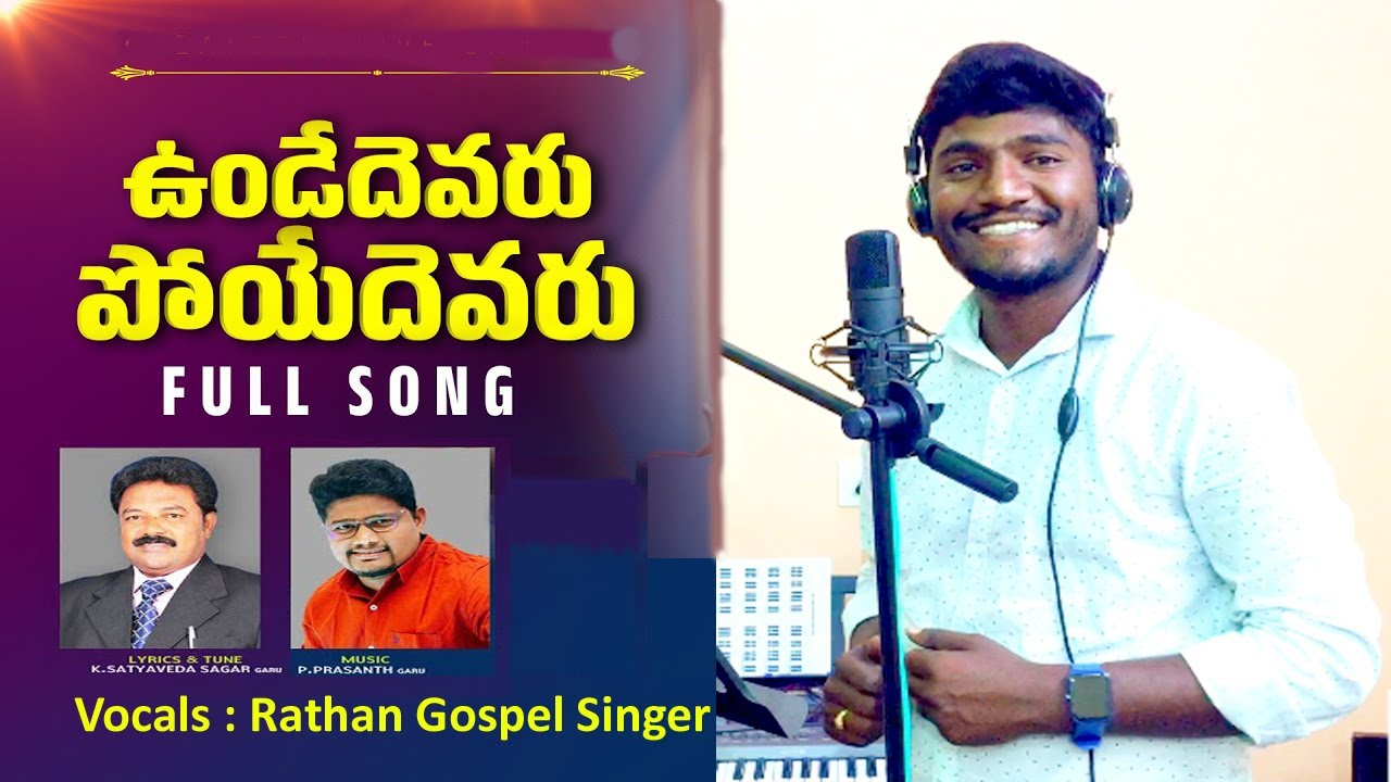Undedhevaru Poyedhevaru | FULL SONG | Telugu Christian Songs | Rathan Gospel Singer | SV Sagar 2024|