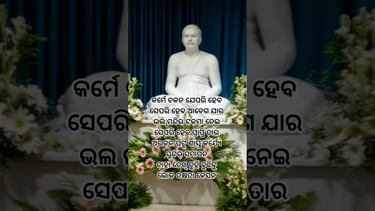 satsang Motivation#Thakur Anukulchandra nka Banee#Motivational status ❤