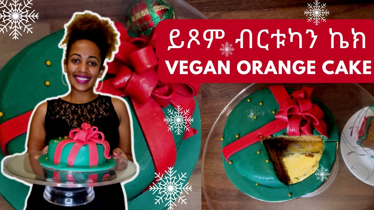 የፆም ኬክ |የፆም ብርቱካን ኬክ | የፆም ክሬም አሰራር| Vegan Orange cake |  ብርቱካን ኬክ |Orange  cake | no egg | no dairy