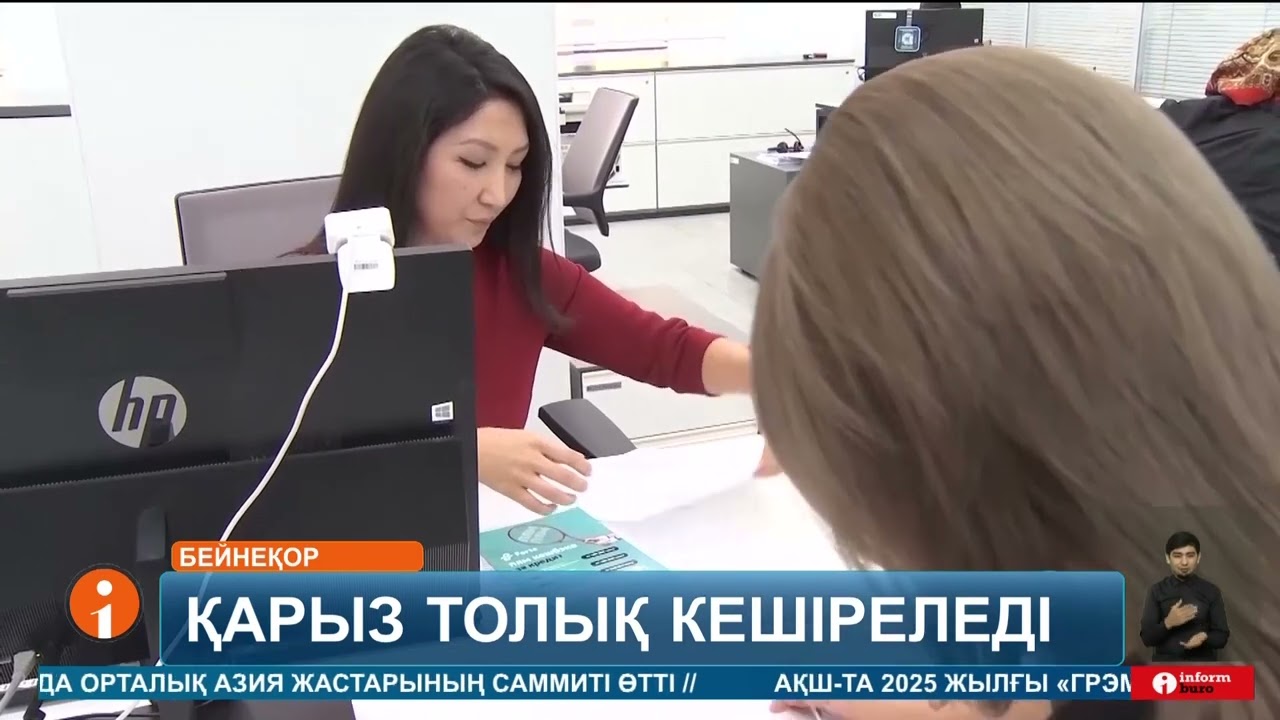 Банктрот деп танылған адамның проблемалық қарызы бюро базасында болмаса да толық кешіріледі