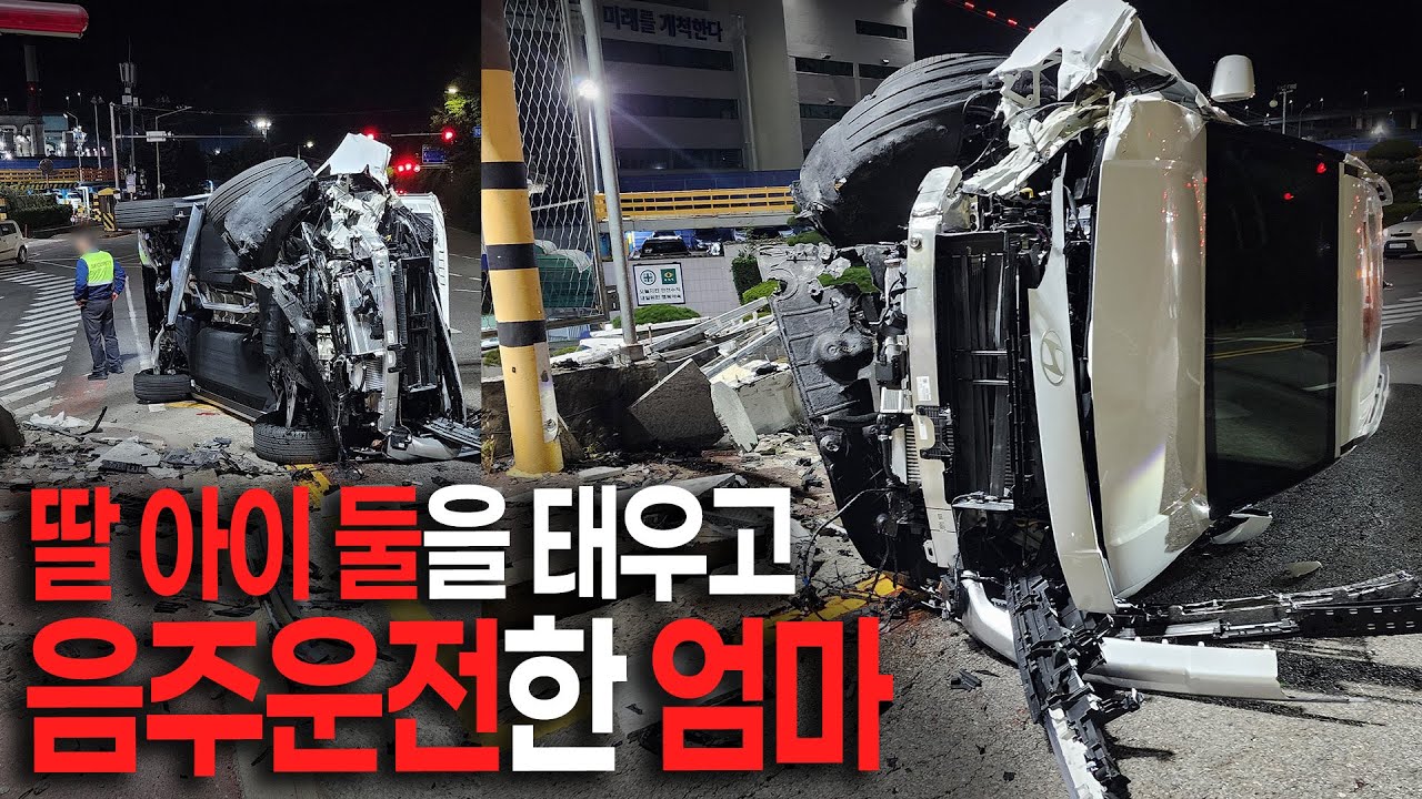 25988회. 아주머니, 엄마 자격이 있습니까? 너무 안타까운 사고입니다.