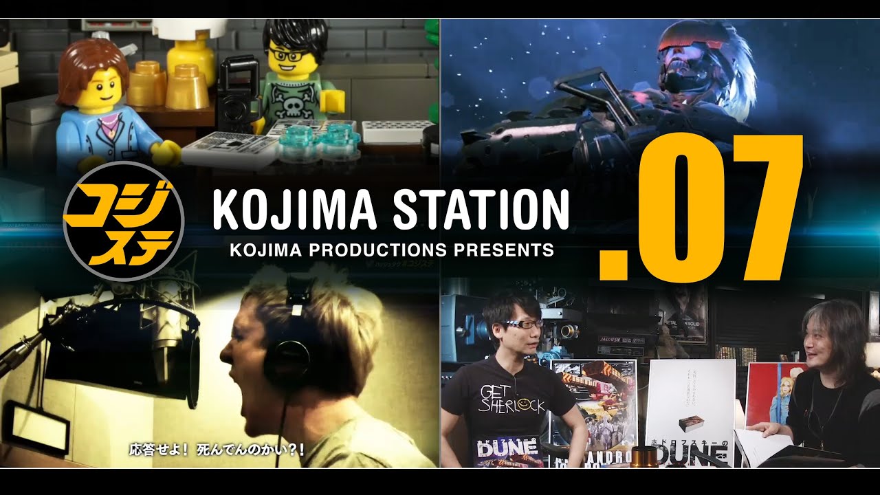 コジステ第07回：メタルギア(MGSV:GZ)特別ミッション解禁！ 映画『ホドロフスキーのDUNE』etc （コジマ・ステーション）