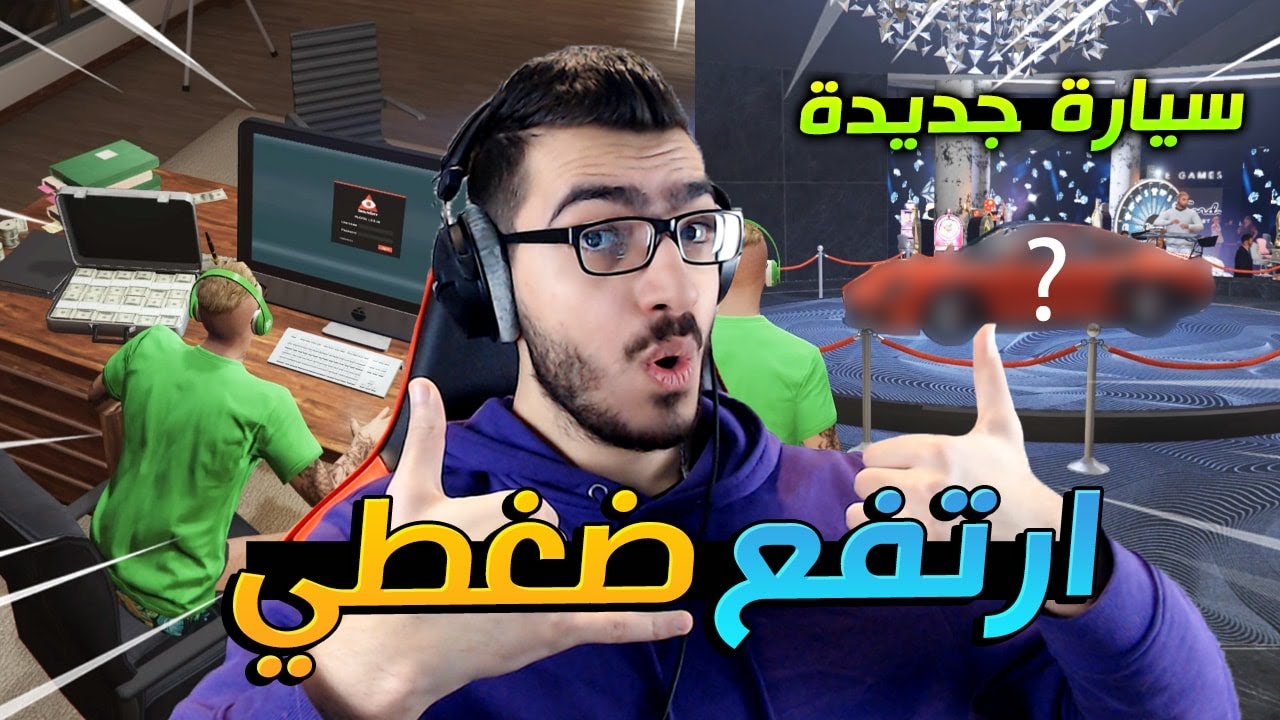 أكثر حلقة رفعت لي ضغطي كل شي يصير ضدي !! 😱 قراند 5 GTA 5 Online 🔥