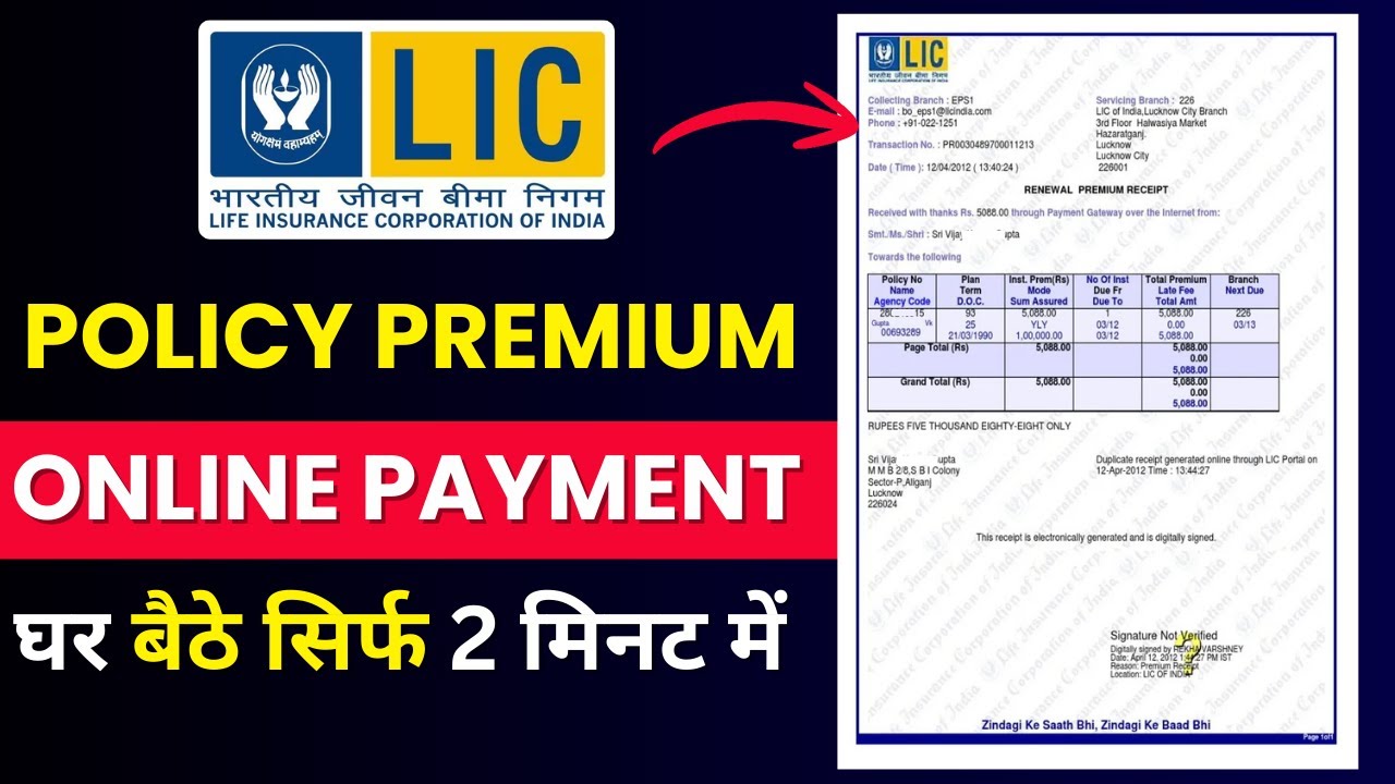 How to pay LIC Premium online | LIC online payment | LIC Premium Payment online | LIC online pay