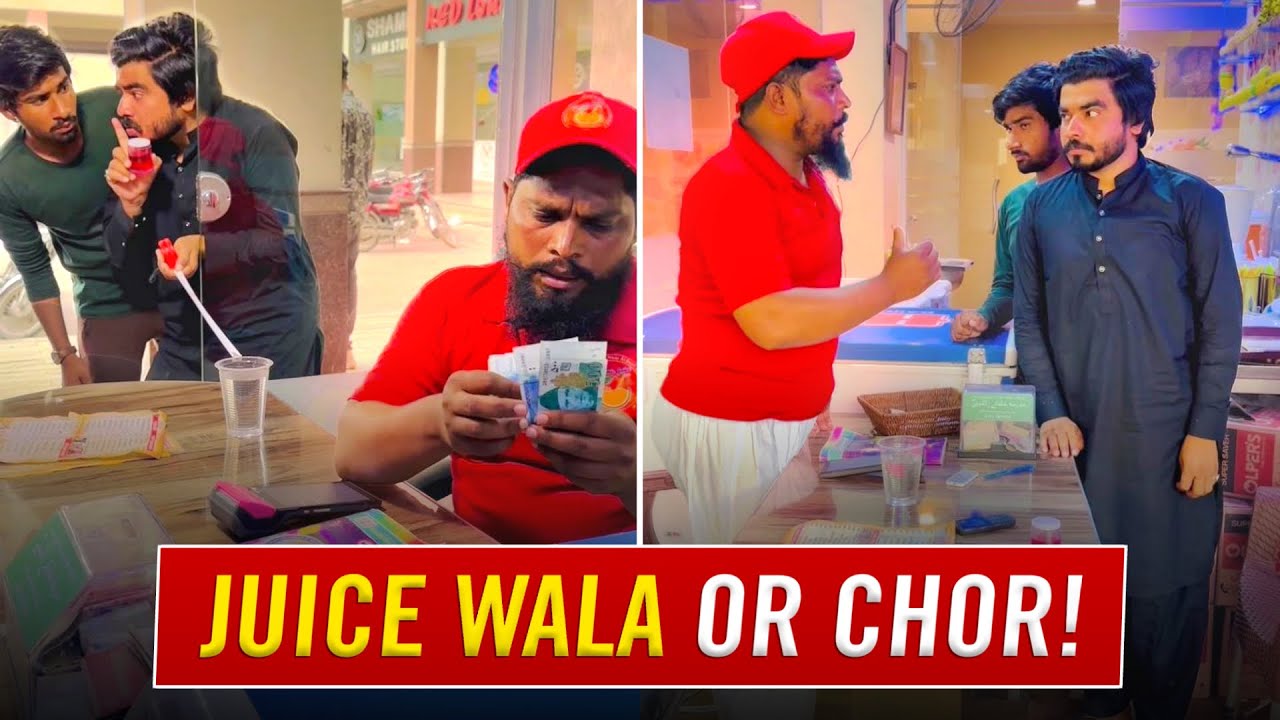 Kiya Huwa Jab Juice Walay K Paas Chor Aagye 😂