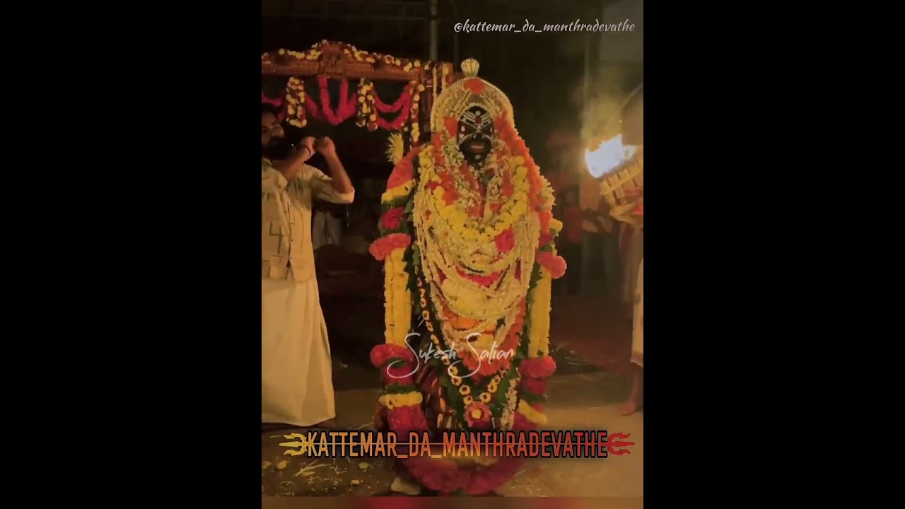 ಕಟ್ಟೆಮಾರ್ ದ ಅಪ್ಪೆ ಮಂತ್ರ ದೇವತೆ ಗ್ ಮದಿಪು ನ ಪೊರ್ಲು